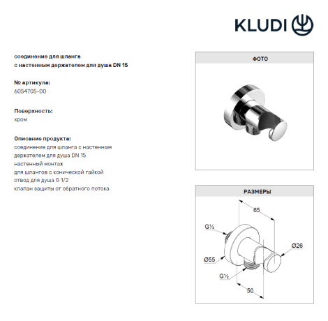 Комплект для душа KLUDI BOZZ 386340576 10 в 1 верхний душ 250 мм