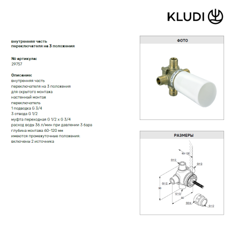 Комплект для душа KLUDI BOZZ 386340576 10 в 1 верхний душ 250 мм